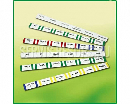 Комплект этикеток для химической посуды (демонстрационный)