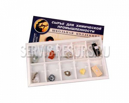 Коллекция / Сырье для химической промышленности / (раздаточная)