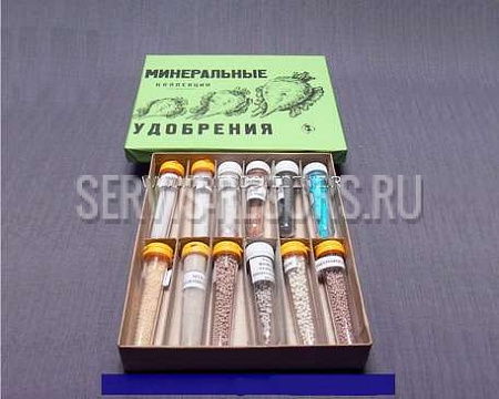 Коллекция / Минеральные удобрения