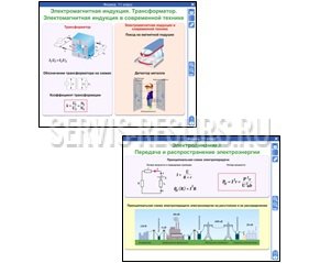 Физика. 11 класс Физика. 11 класс