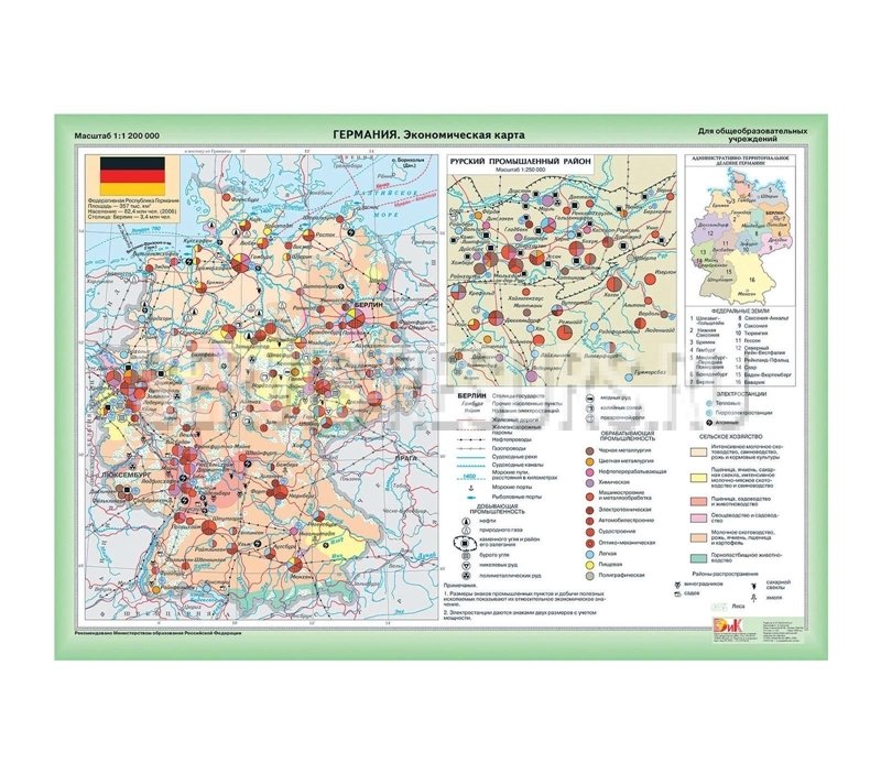 Полезные ископаемые в германии карта