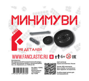 Набор дополнительных деталей «Минимуви» Набор дополнительных деталей «Минимуви»