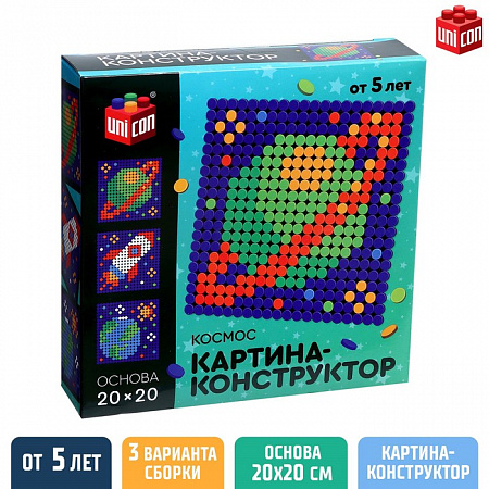 Конструктор-картина «Космос», размер 20 × 20 см Конструктор-картина «Космос», размер 20 × 20 см