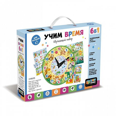 Игровой набор 6в1 «Учим время»