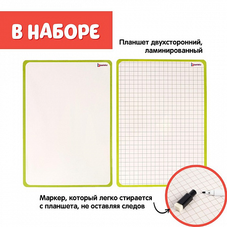 Планшет для рисования, с маркером, клетка